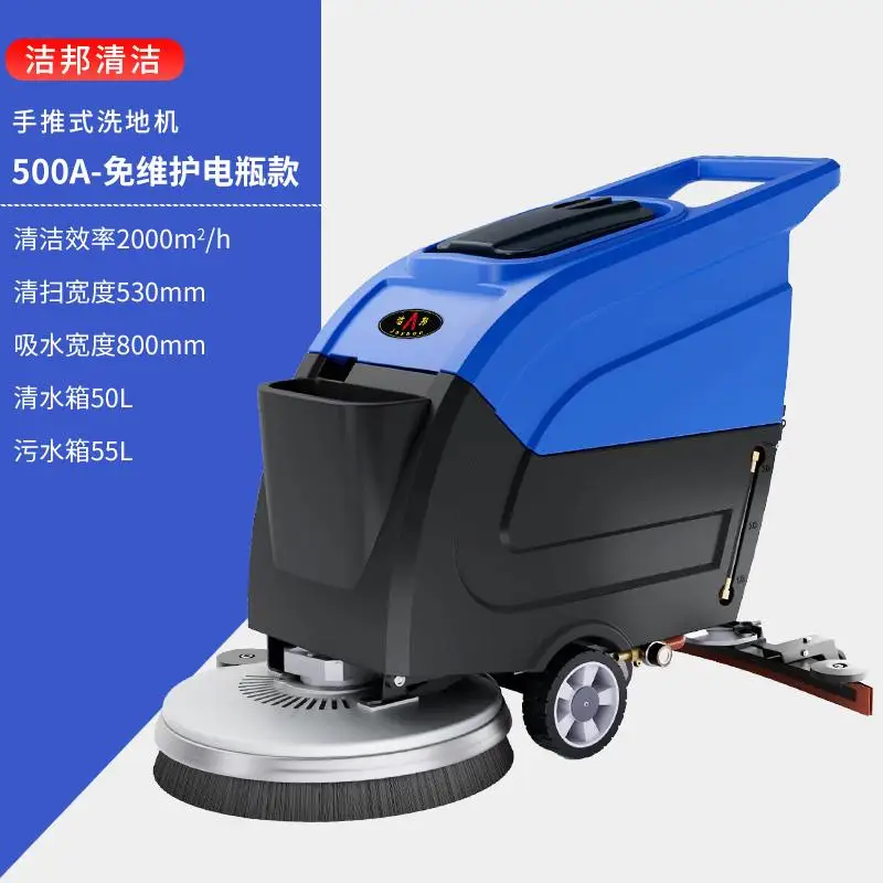 LYN Hand-push washing machine Industrial workshop Factory commercial suction and towing integrated