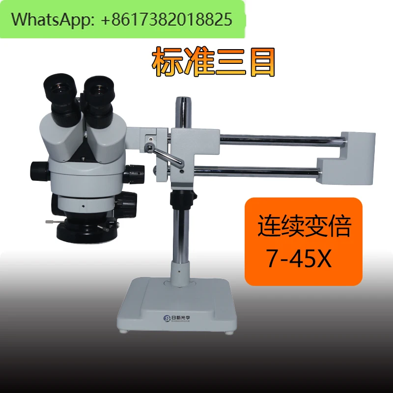 (SZM-ML) stereo HD continuous zoom 7-45 times microscope double-rod universal bracket 360 degree trinocular HD