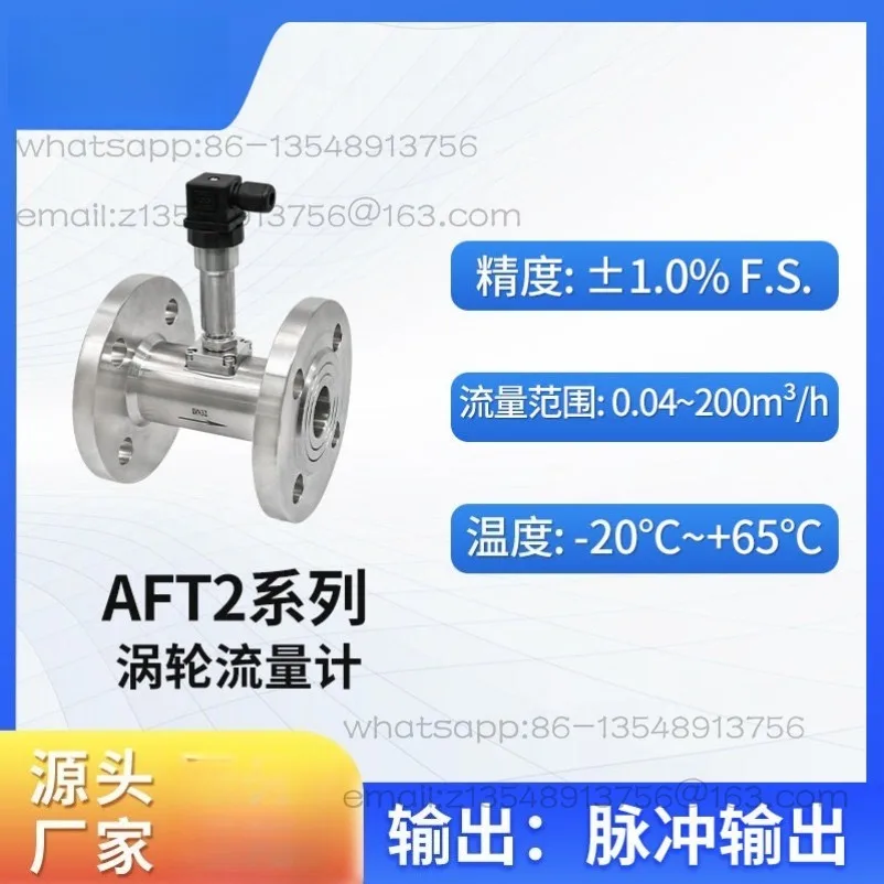 High Precision Turbine Flowmeter Integrated Stainless Steel Pipeline Water Flow Sensor AFT2 Series