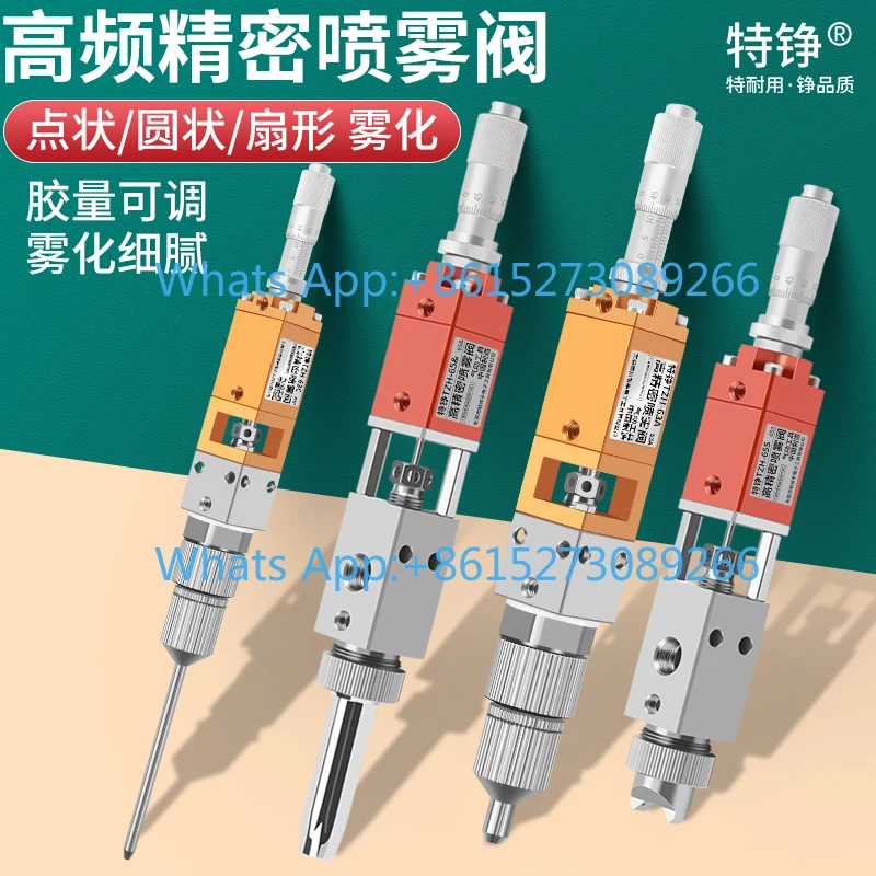 High frequency, spray valve 63/64/65 pneumatic point/spray three anti-paint atomization automatic spray gun
