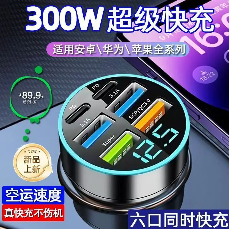 Multi-Port Super Fast Car Charger, 5 USB Adapter for Cigarette Lighter