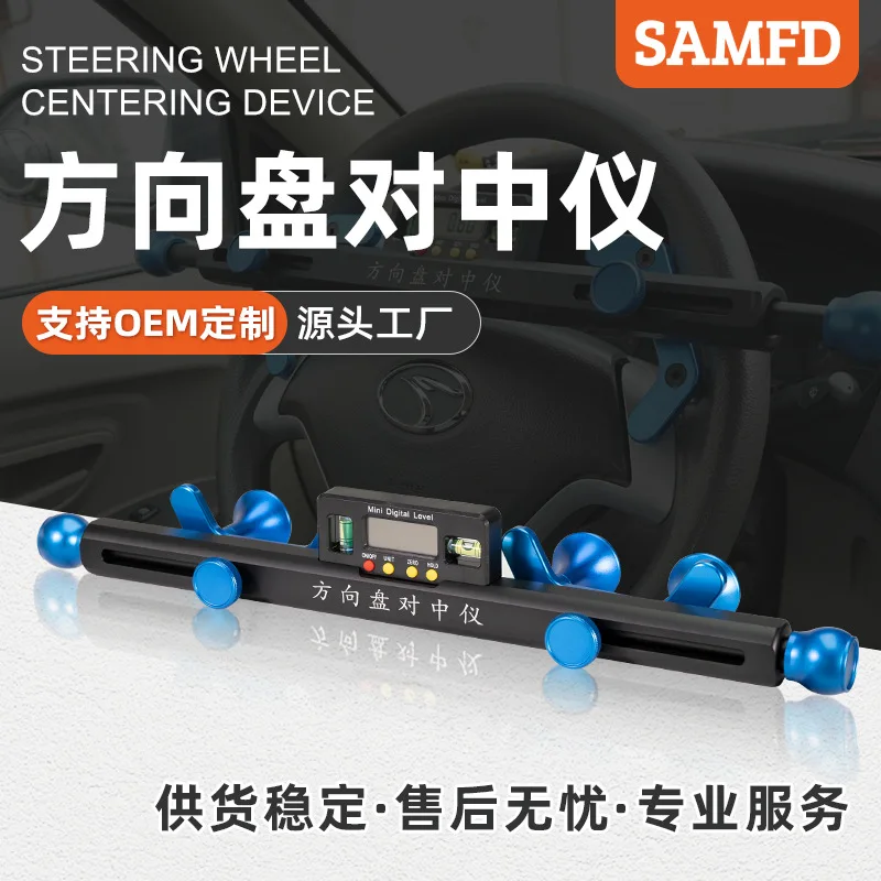 Four-wheel positioning steering wheel alignment instrument level electronic display car four-wheel alignment auxiliary tools man