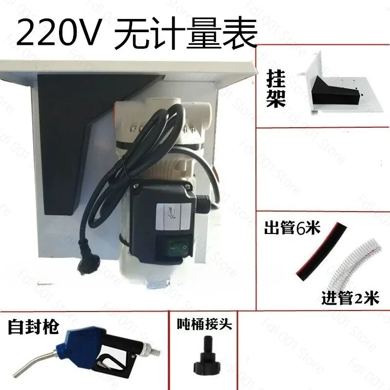 For IBC ton barrel filling locomotive urea filling equipment urea filling machine ton barrel pump 220V urea pump electric pump