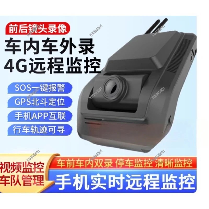 4G Ride-Hailing Dash Cam - Fatigue Driving Reminder, Remote Monitor & GPS Dual Lens Car DVR Recorder
