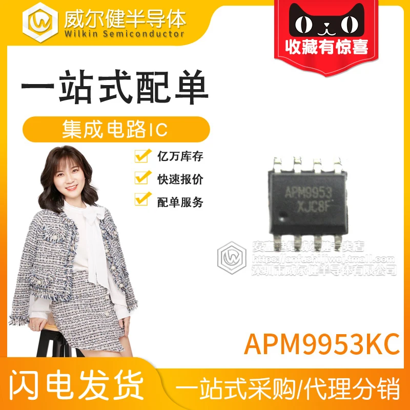 Free shipping   APM9953KC-TR SOP8 2P-CH 20V 3A 75MR APM9953    10PCS