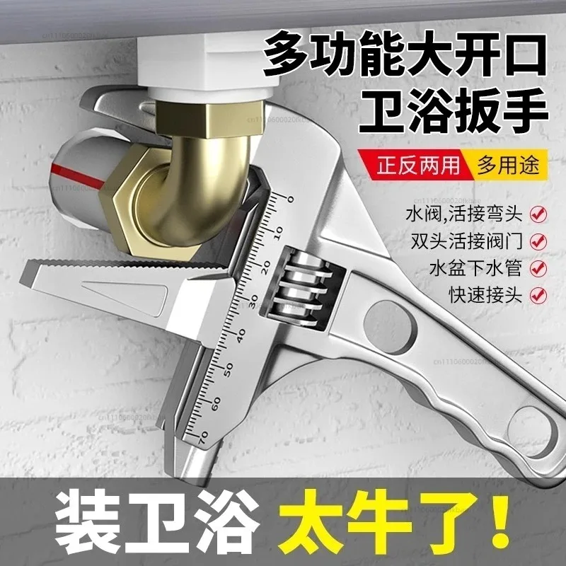 Bathroom wrench multi-purpose plumbing installation multi-function short handle large opening faucet sink special tool