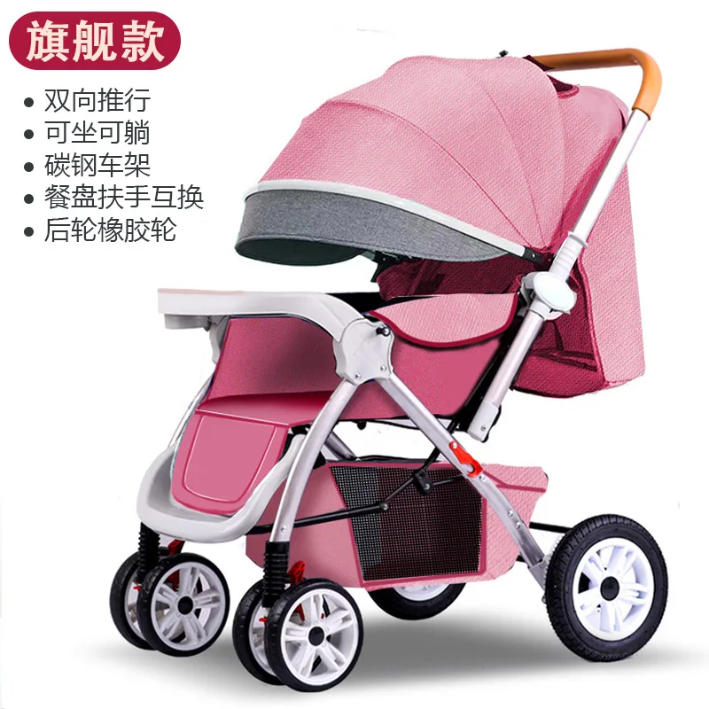 High Landscape Baby Stroller Can Sit Lie Down Lightweight Folding Baby Umbrella Stroller Four-wheel Shock Absorber Large Wheel