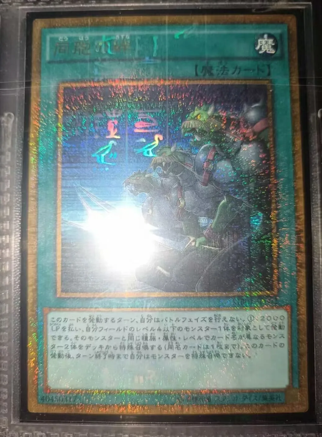 Yugioh KONAMI Duel Monsters MB01-JP002 Laços dos Brethren Ouro Millennium Raro Coleção Japonesa Cartão de Menta