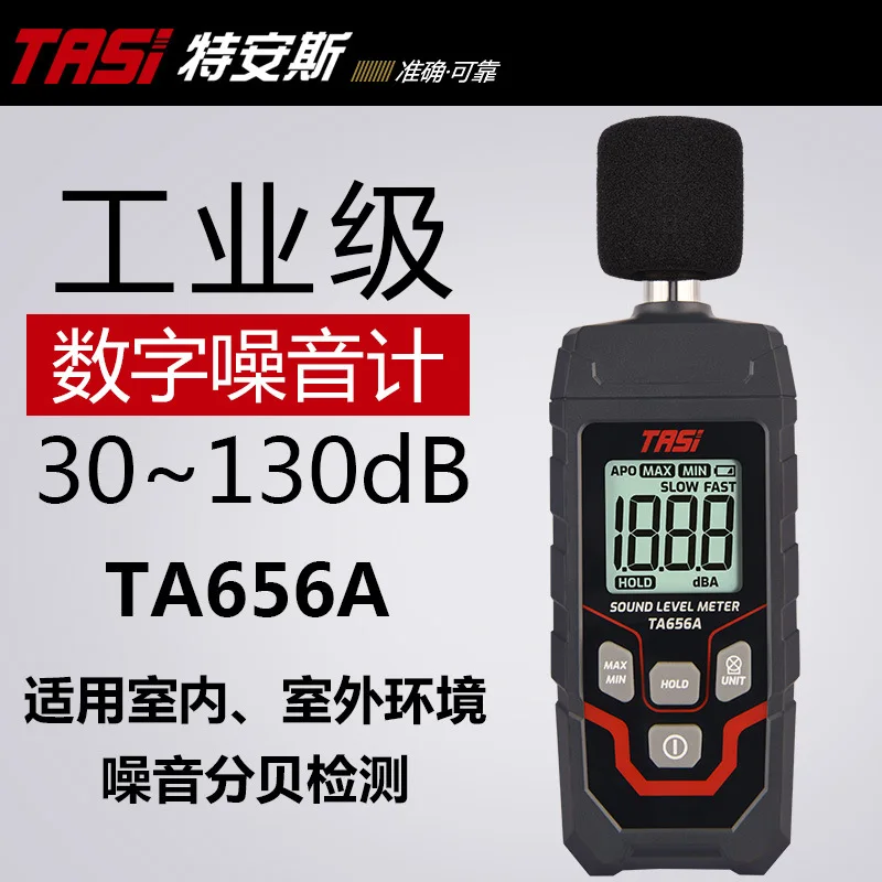 TASI decibel detector TA656A noise meter, home volume measurement sound detector noise meter