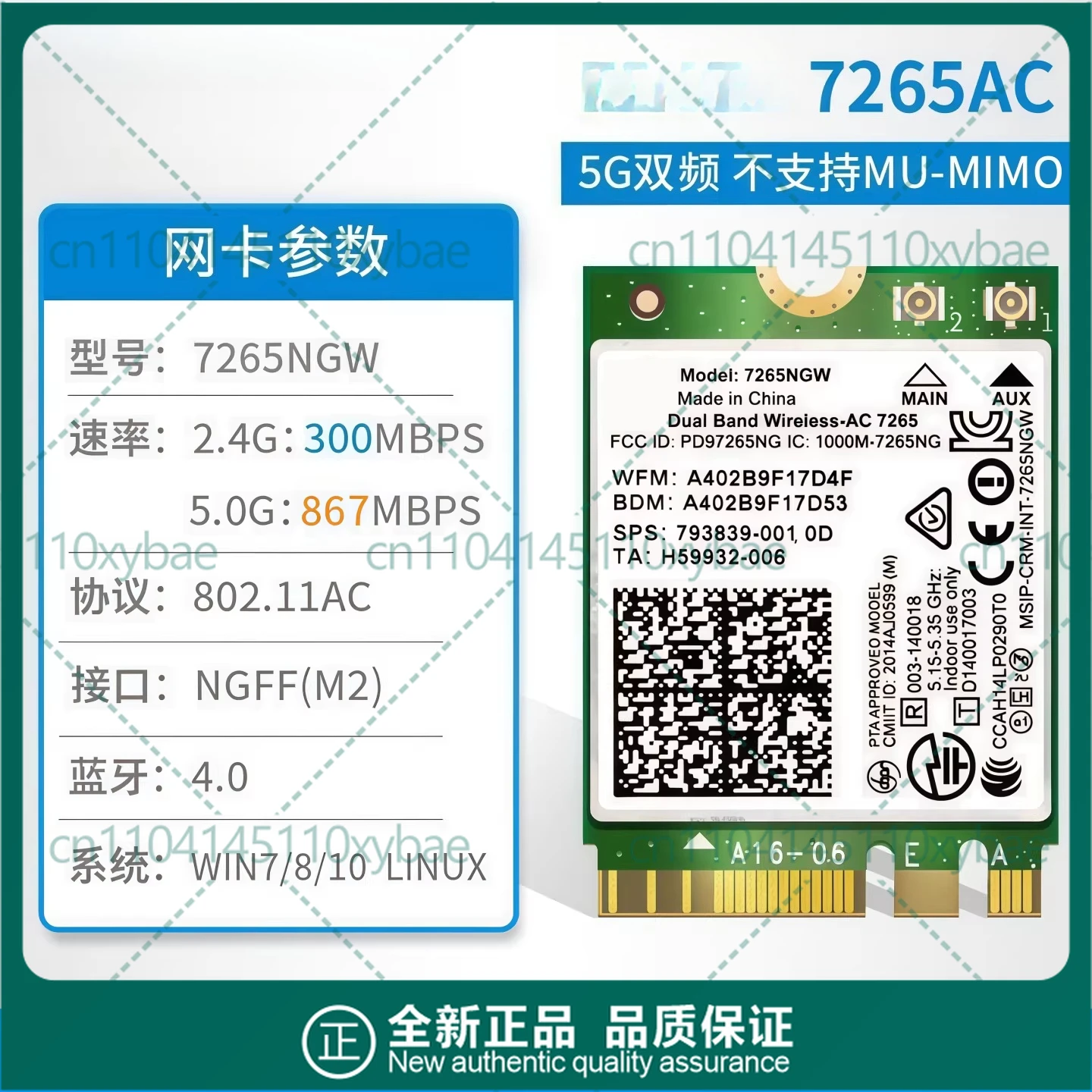 For Intel 7265NGW AC 5G dual band Gigabit M2 NGFF built-in wireless network interface card WIFI Bluetooth 4.0