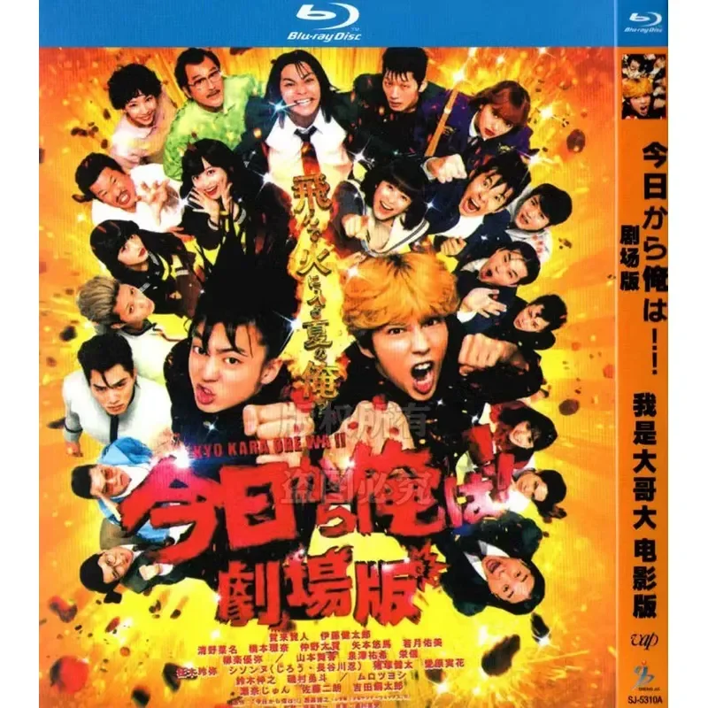 

I Am a Big Brother Japanese Comedy Movie BD Blu-ray 1080p High Definition Single Disc
