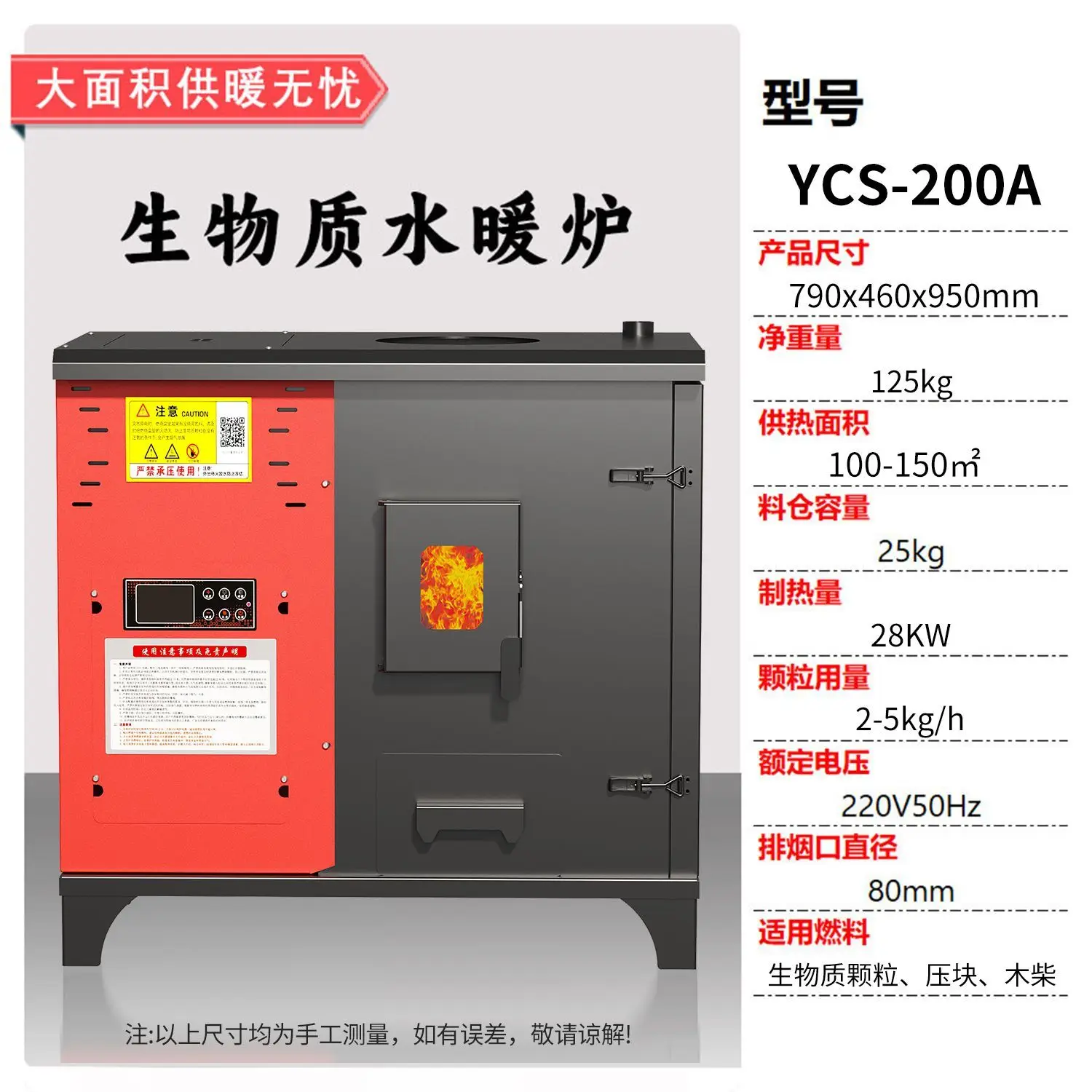 Picture 6: Automatic bio-pellet water heater household useless indoor energy-saving boiler floor heater