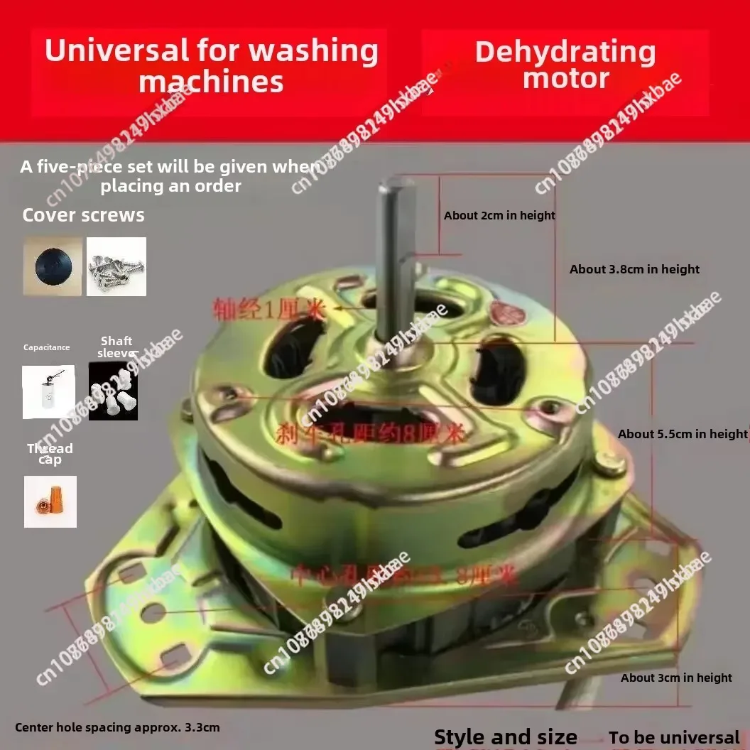 New semi-automatic washing machine dehydration motor accessories, old-fashioned double bucket throwing motor, the motor has full