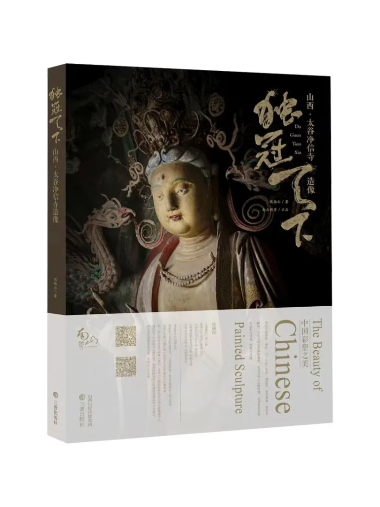 

Уникальная в мире книга-статуя "Виншэй" из храма Цзинсинь, гора Тайгу, Шаньси