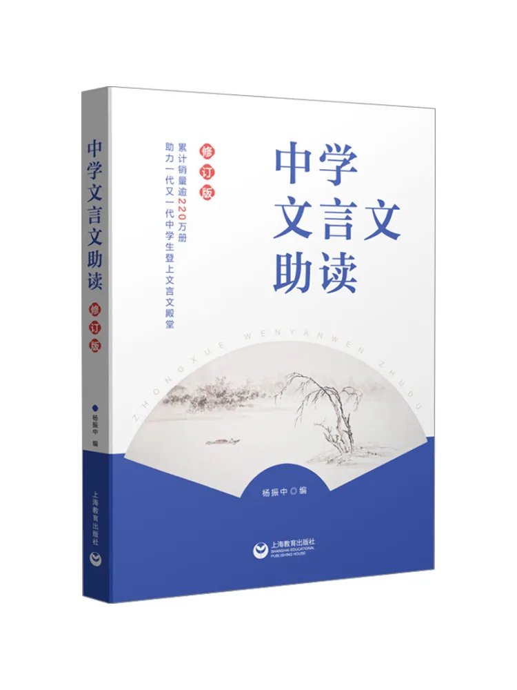 

Book-Winshare Middle School Classical Chinese Reading Aid Revised Edition