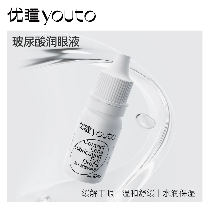 Youto-Gouttes pour les yeux pour lentilles de contact hydratantes et réconfortantes, soulage la sécheresse des yeux, 10ml