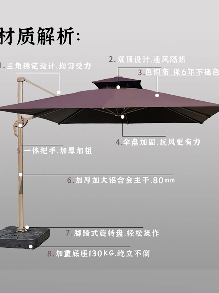 Outdoor sunshade umbrella, Roman umbrella, large stall, side umbrella, leisure balcony umbrella