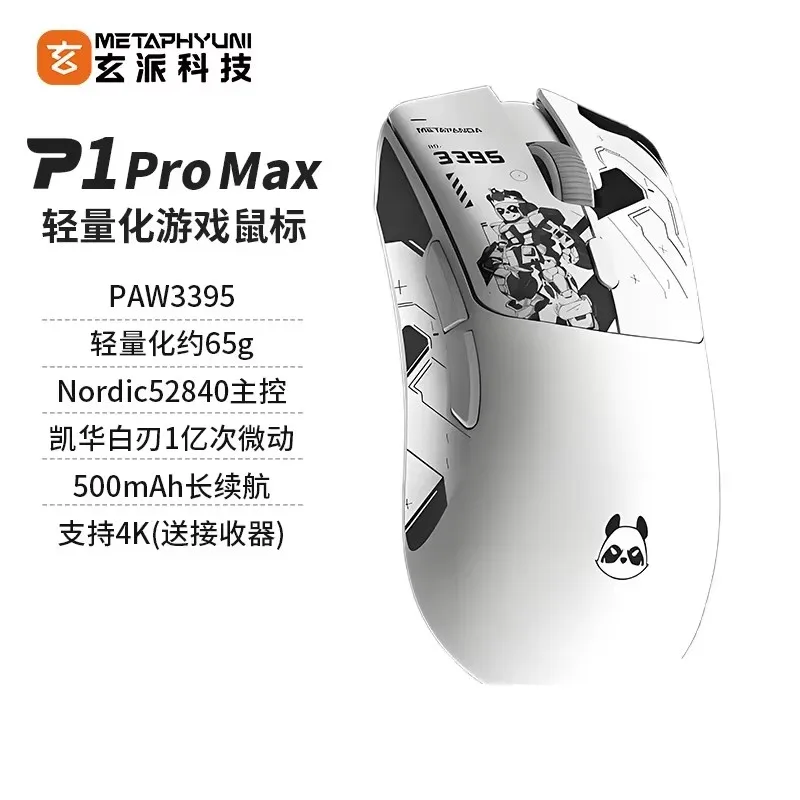 P1 Pro max-white