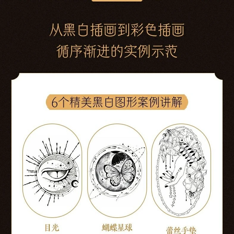 تقنيات تصميم التوضيح الزخرفية ذات الطراز الداكن من حافة الأحلام #5