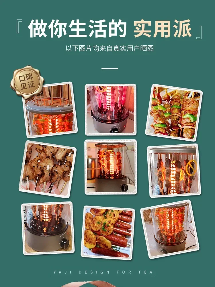 220V Barbecue machine Rotary Electric Grill with Skewers for Kebab, BBQ, and More with Smokeless Design