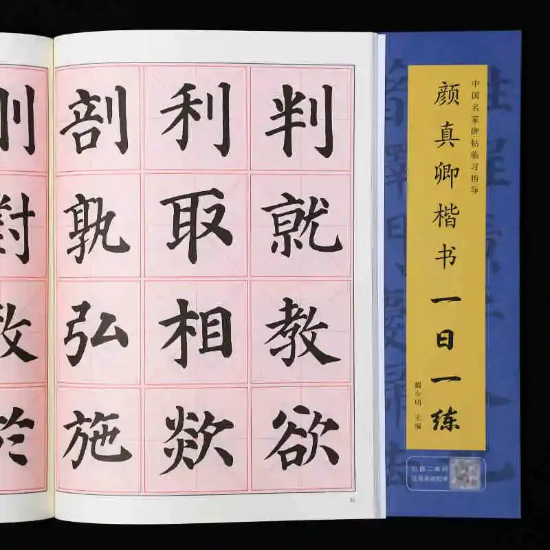 

Regular Running Script Calligraphy Brush Copybook Daily Practice Explanation Book Selected Structures Strokes Tutorial Copybooks