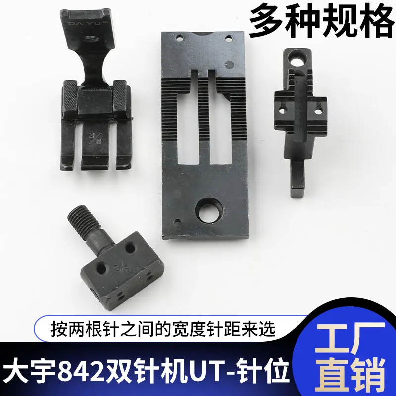 

Dayu 842ut Положение иглы Автоматическая режущая игольная бита в сборе 14 Технические характеристики Полная машина с плоской двойной иглой Промышленность