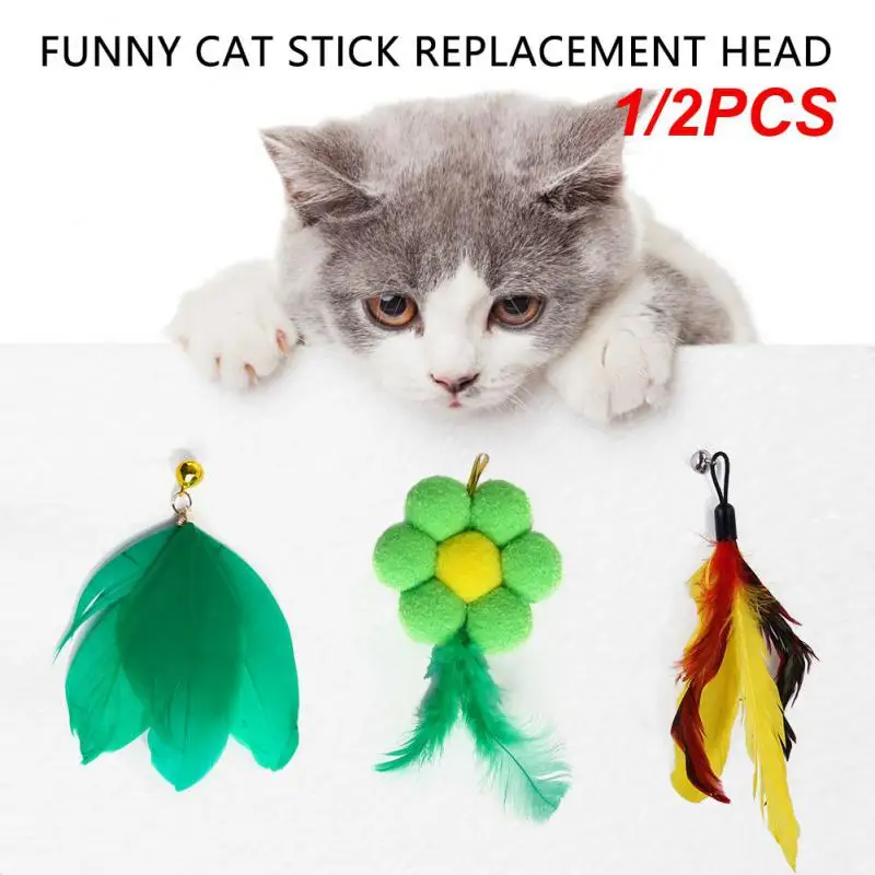 1/2PCS Funny Cat Stick Replacement Head Cute Appearance Stylish Design Funny For Cat Cat Teaser Stick Cat Toys Pet Supplies