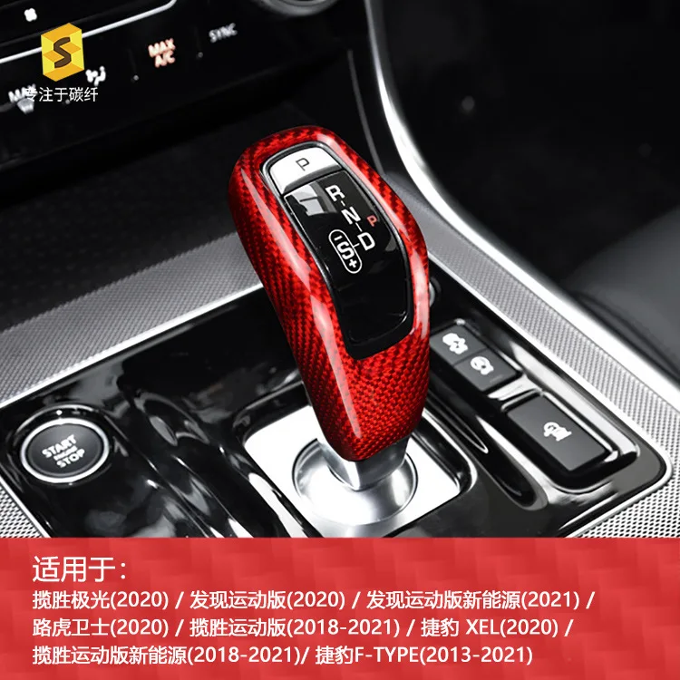 

Carbon fiber decorative stickers for the gearshift heads of the new Land Rover Range Rover Jaguar 20 models