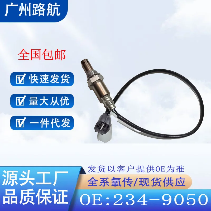 

Oxygen Sensor for Toyota Camry Avalon ES350 TACOMA 234-9050 89467-33130 car engine replacement parts