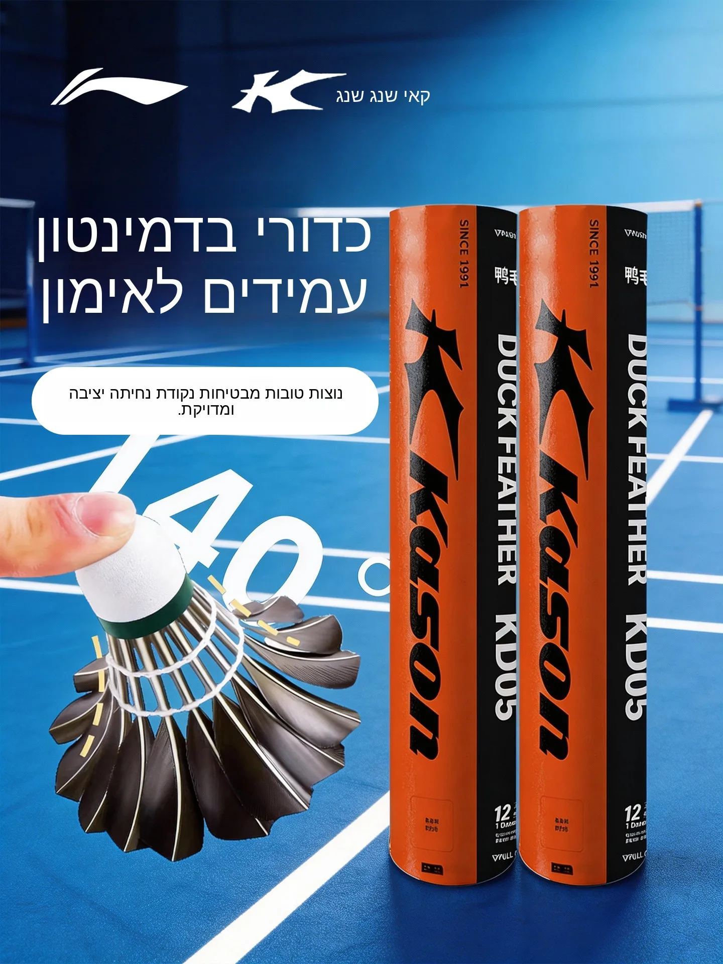 kason-kd05-badminton-super-durable-real-duck-feather-training-balls-professional-grade-12-pieces-per-bucket