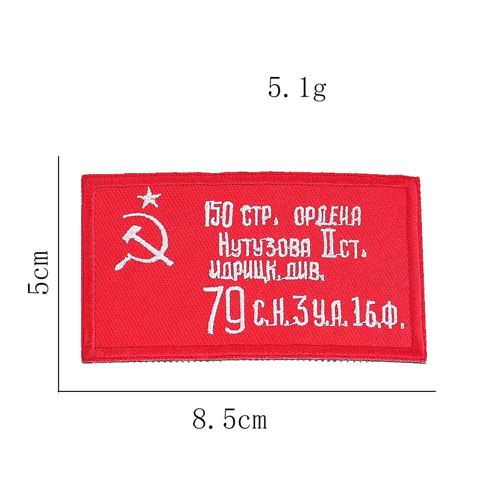 Sowjetisches 150. Regiment Hammer und Sichel Bestickter Moral-Patch mit Klettverschluss Taktischer Patch für Rucksack Weste Hut Dekoration – Detail 7