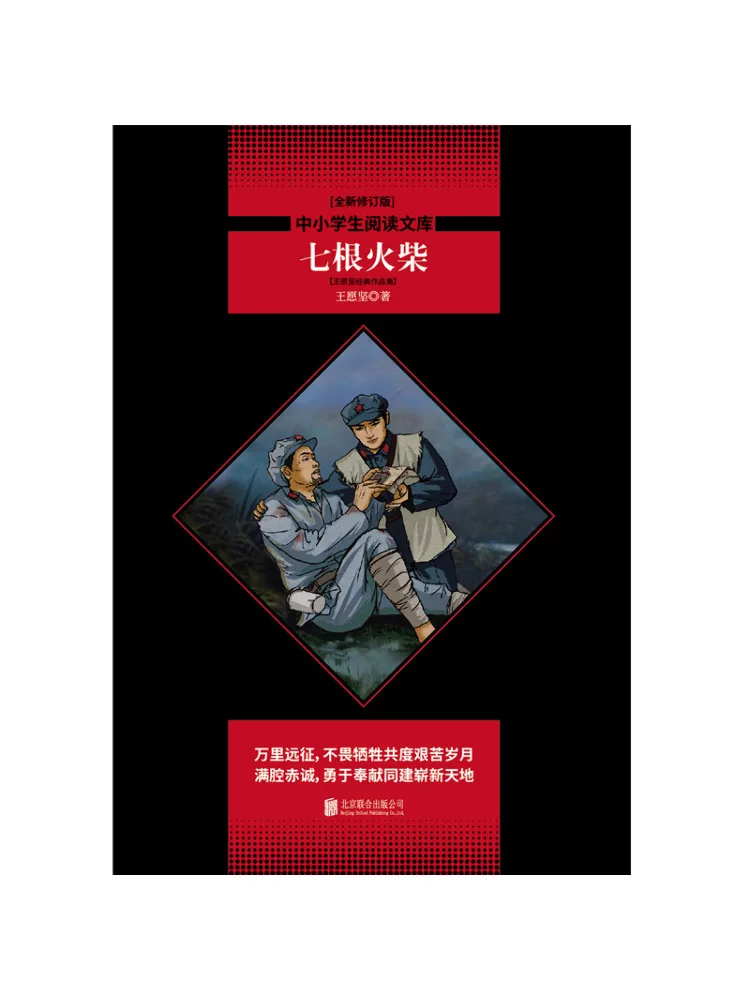 

Книга — Winshare Seven Matches, классическая коллекция произведений Вань Юаньцзяна, новое переработанное издание