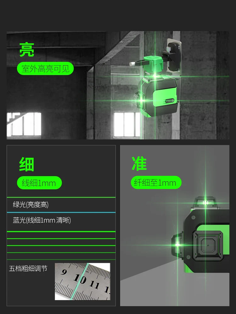 12-Line level, infrared grounding meter, green light high-precision wall sticking