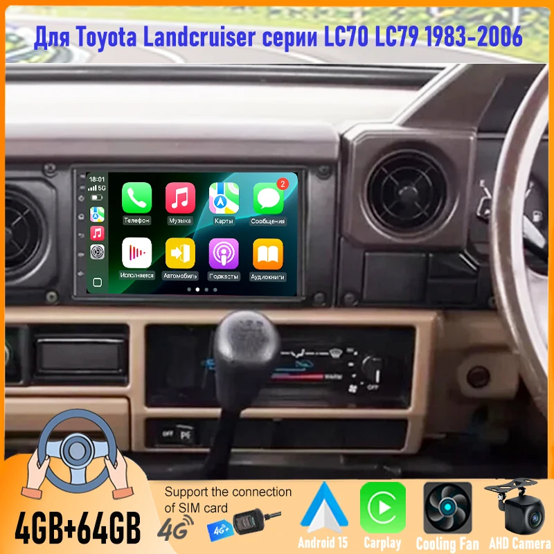 7'' Android 15 Car Radio For Toyota Land cruiser 70 series 1983-2006 GPS Carplay Android Car Radio 2DIN Bluetooth