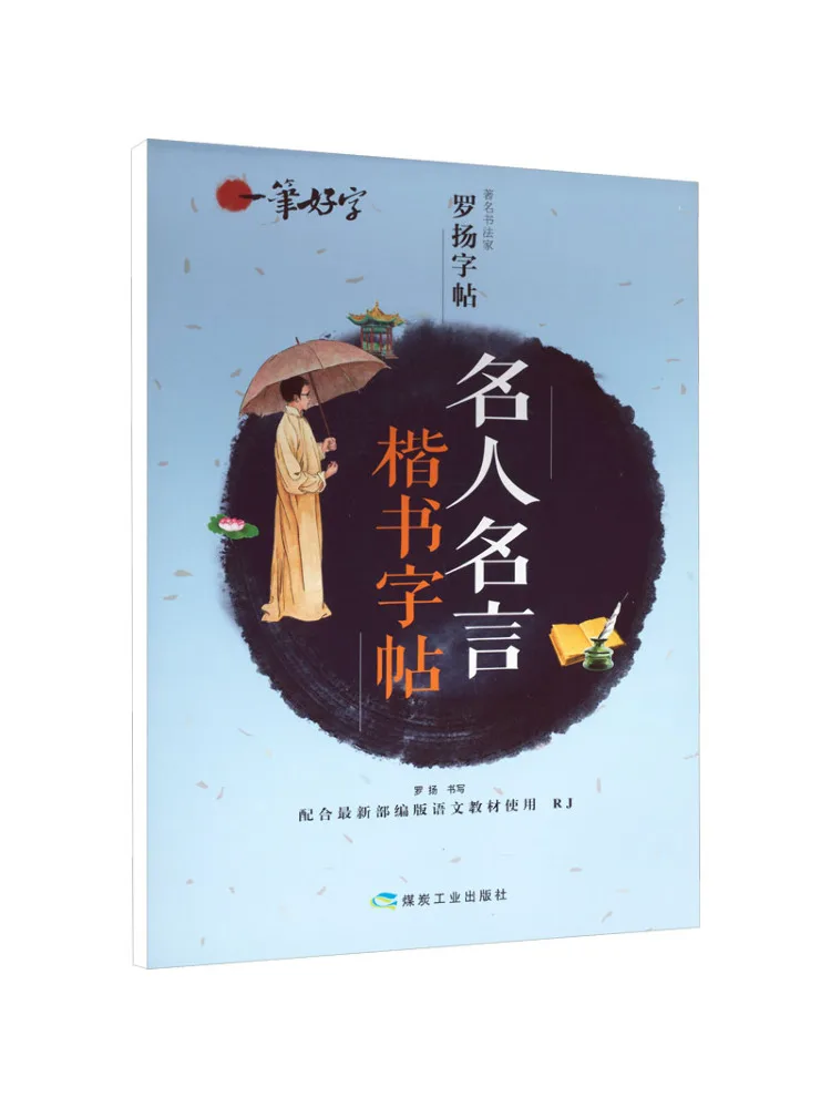 

Книга-альбом Winshare: Каллиграфические копии известных цитат в стандартном шрифте