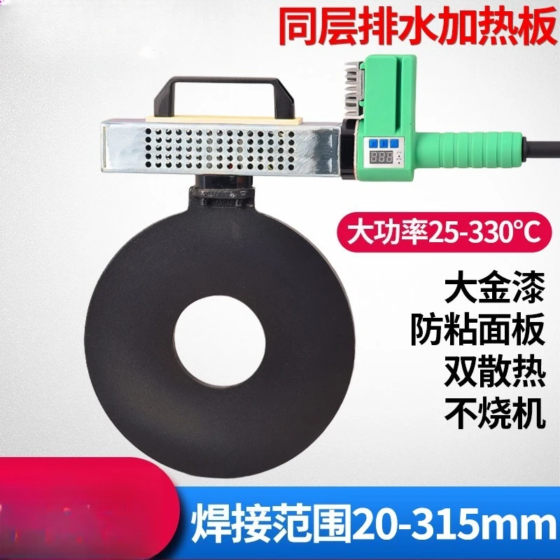 PE Heating Plate Same Layer Drainage Hot Melt Plate, Siphon Hot Melt Welding Machine Ppr Docking Machine Digital Display