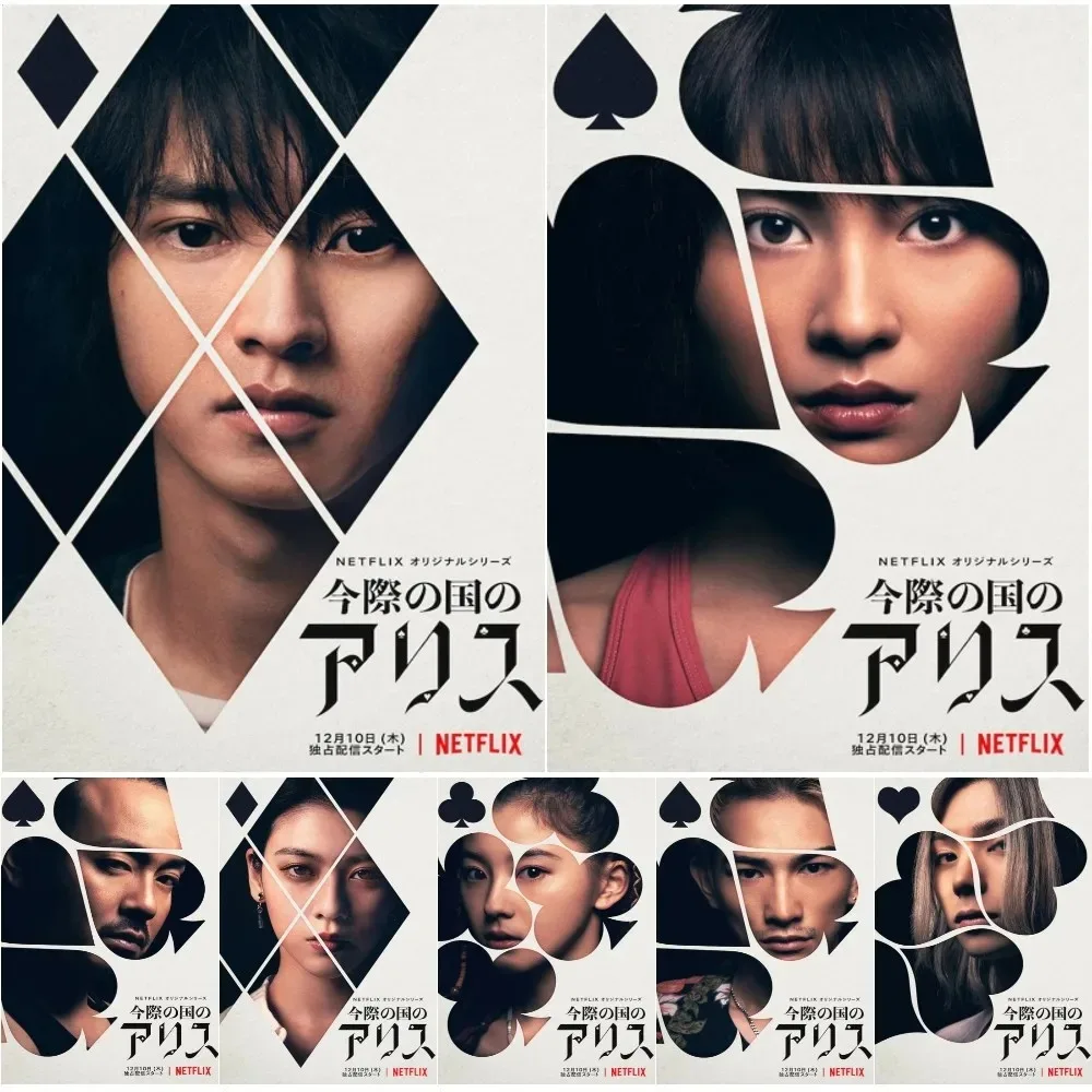 أليس في بوردرلاند لوحة قماشية درامية يابانية ، ملصق مطبوع ، غرفة نوم ، دراسة ، استوديو ، غرفة معيشة ، ديكور فني جداري