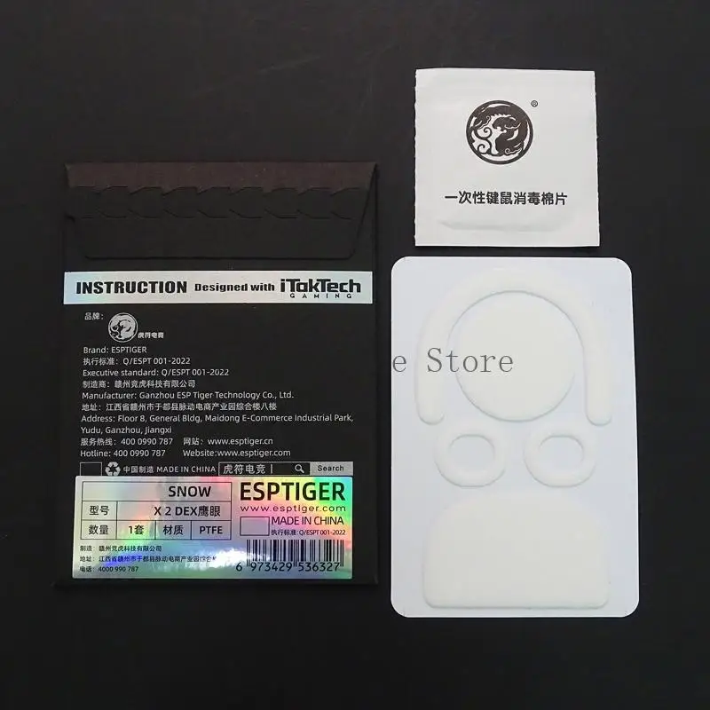 1Set Snow Series Mausschlittschuh Pad Runde gebogen