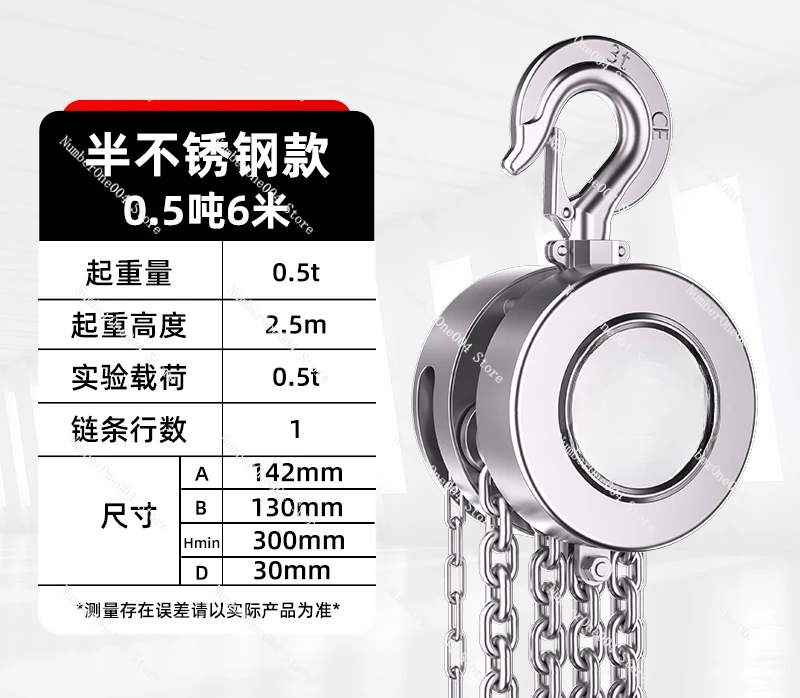 Applicable To 304 Stainless Steel Chain Hoist 1 Ton 2T6 Meters 9M3 All Stainless Steel Manual Hoist Anti-corrosion