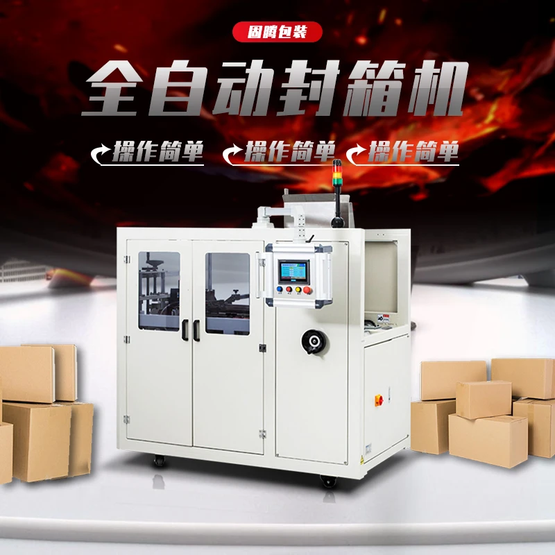 DKX20 automatic horizontal high-speed unpacking machine e-commerce high-speed unmanned assembly line back sealing