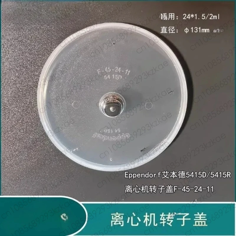 

F Rotor Cover for Centrifuge 5415D/5415R F-45-24-11 Rotor Cover F-45-24-11 rotor cover ZY1139003