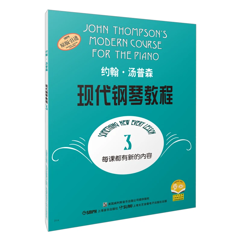 

Thompson Modern Piano Book 3: Chord Progression Modules with Jazz Improvisation Starter Exercises