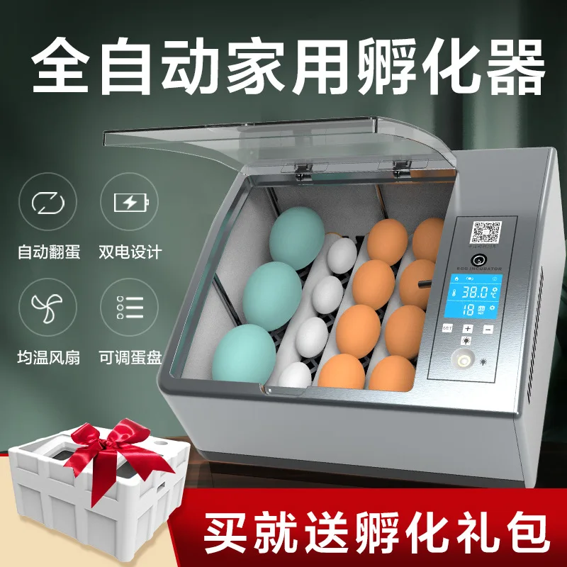 Chicken incubator Small household egg  Automatic Egg pigeon intelligent