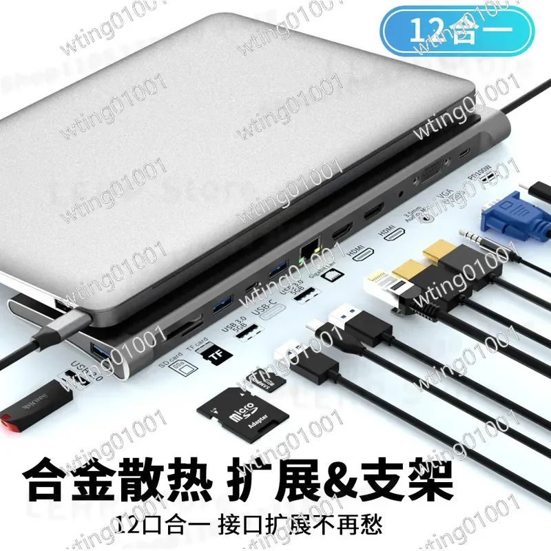 for Type C to HDMI Docking Station 12 in 1 Hub USB Splitter Adapter for Mobile Phone Laptop Game Console Multi Port Expander
