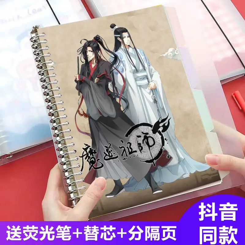 2024 Anime Grandmaster of Demonic Cultivation MDZS Wei Wuxian Lan Wangji Loose-leaf Notebook Student Jotter Cosplay Notepa Gifts