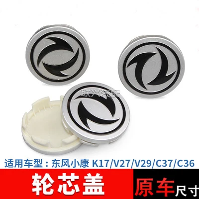 For Dongfeng dfsk GLORY 580 S560 330 360 370 Wheel Cover Center Logo Cap view 2