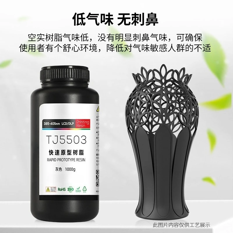 Tough ABS‑Like Photosensitive Resin Shock‑Proof Wear‑Resistant Liquid Material for LCD Photocuring Printer Engineering Model