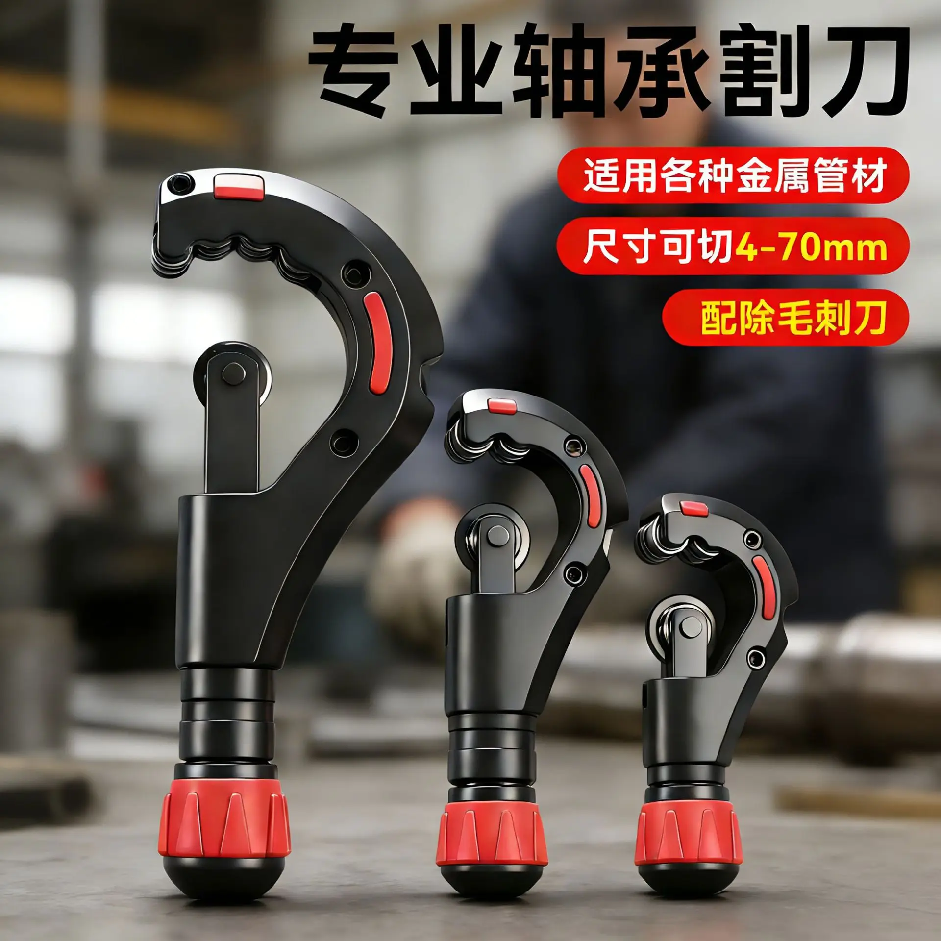 Small Manual Stainless Steel Pipe Cutter, Adjustable Large-Diameter Bearing Ratchet Pipe Cutter