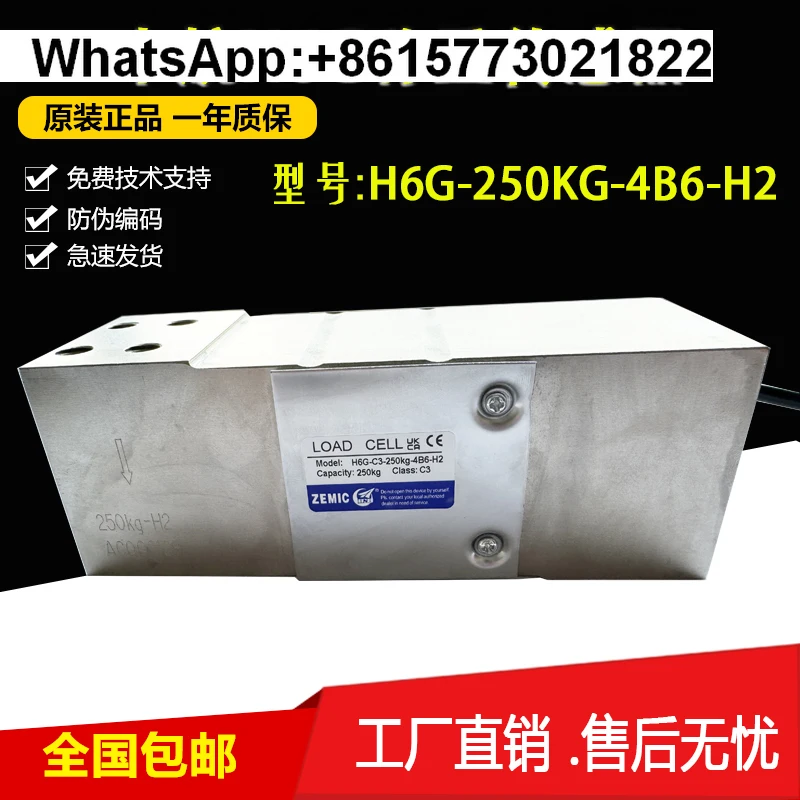 ZEMIC AVIC Plaza القياس الكهربائي H6G-C3-250KG-4B6-H2-S1-C مقياس التعبئة والتغليف الاستشعار #5