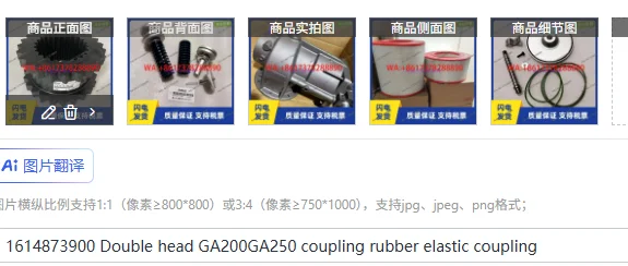 1614873900 Double head GA200GA250 coupling rubber elastic coupling